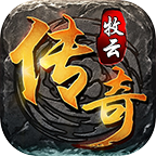 牧云传奇手机版