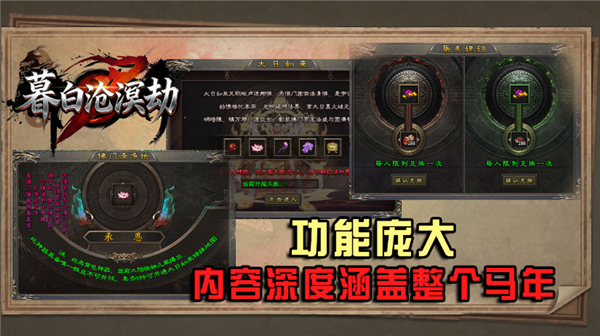 暮白沧溟劫(2)