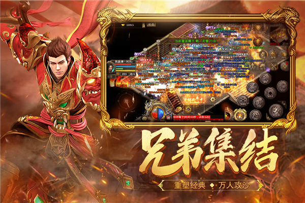 热血合击贪玩(4)