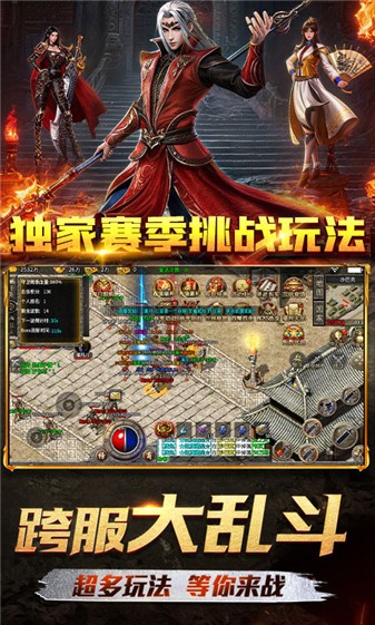 霸刀传奇重置版图1