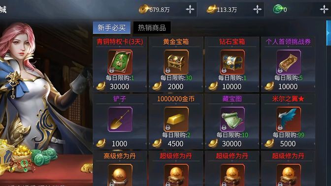 梵天巨翼超变打金传奇(1)