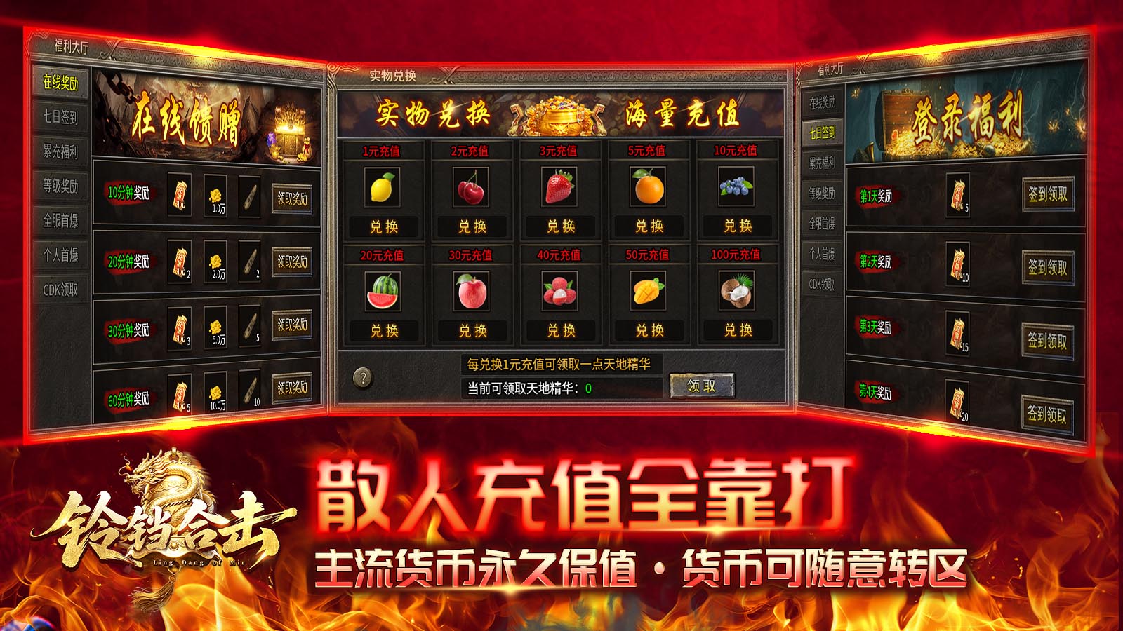 铃铛合击图3