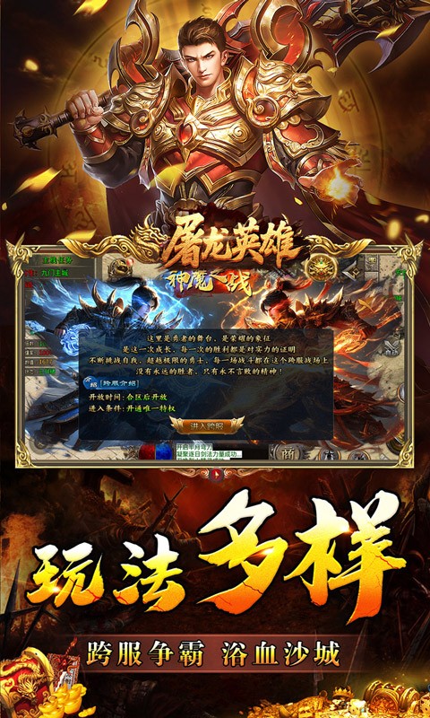屠龙英雄专属神器(4)