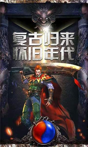 仿盛大传奇1.76(3)