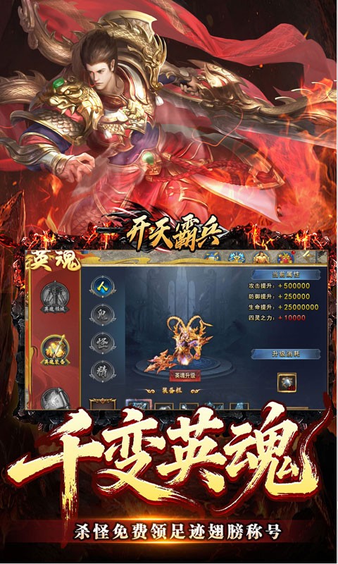 开天霸兵超超变图2