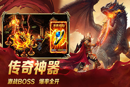 龙城秘境移动版官网版图4