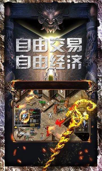 仿盛大传奇1.76(2)