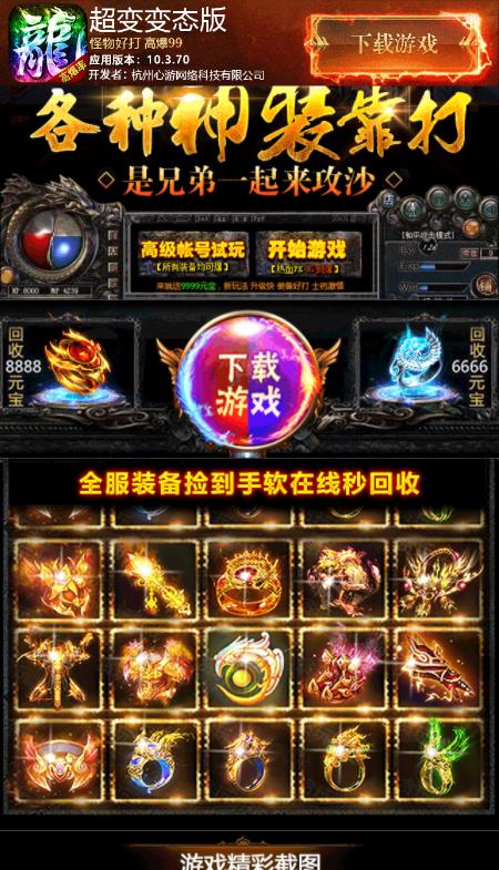 超变变态版测试版图2