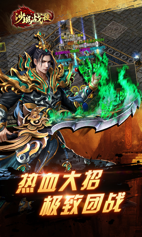 沙城战歌(4)