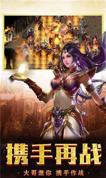 不朽传奇免费手机版图3