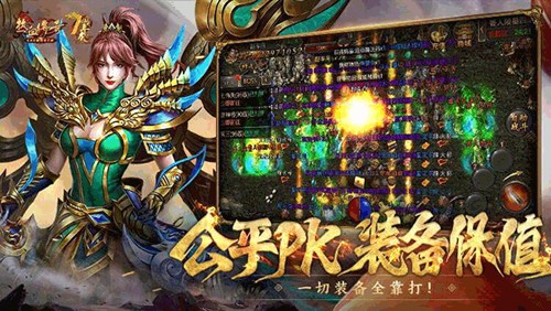 热血传奇新百区(1)