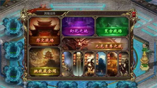 凌霄传奇图4