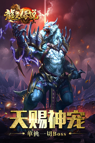 龙皇传说(1)