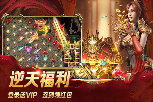龙城秘境移动版官网版图3
