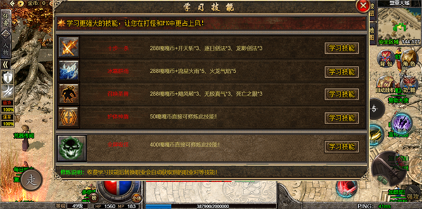 醉梦烈战图1