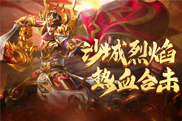 热血合击免费版(3)