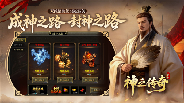 彩虹神之传奇图4