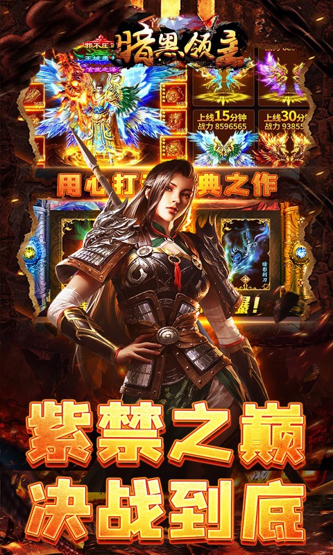 暗黑领主影马专属(2)