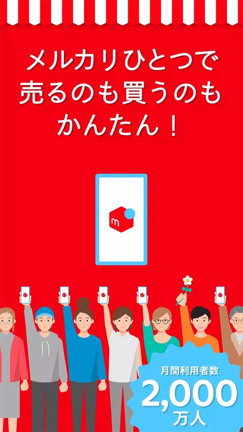 日本煤炉mercari手机版图3