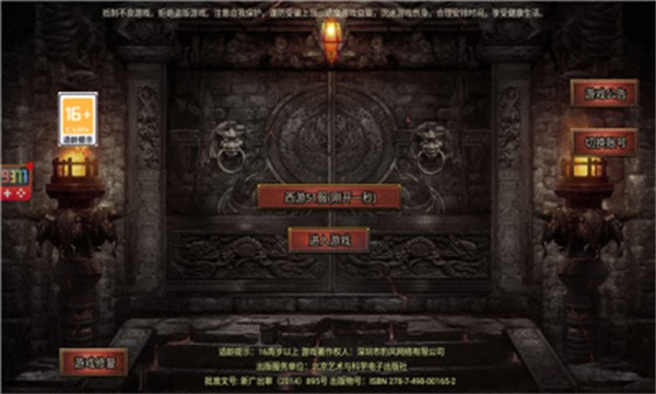 大圣传奇急速版图3