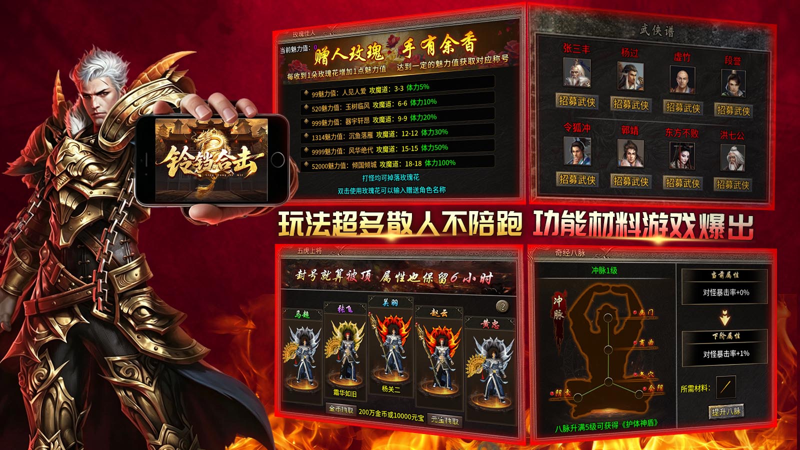 铃铛合击图5