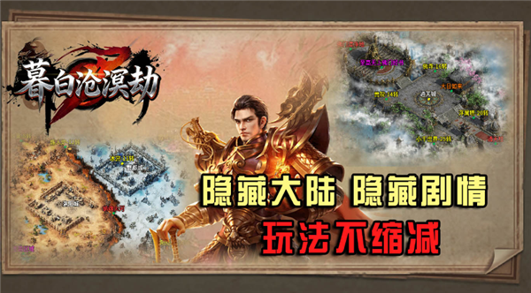 暮白沧溟劫(4)