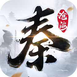 秦时明月：沧海免费版