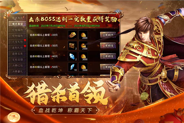 原始传奇高爆版(1)