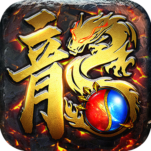 古云传奇正版