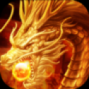冰雪火龙二合一版v1.1.0