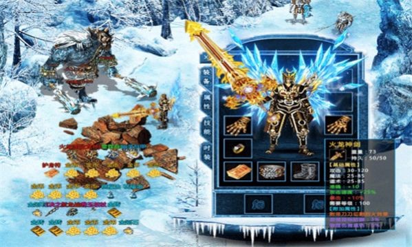 盟重英雄之冰雪福利版图2