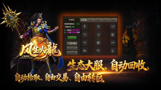 风生火龙图1