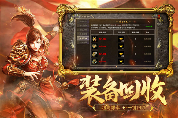 热血合击免费版(1)