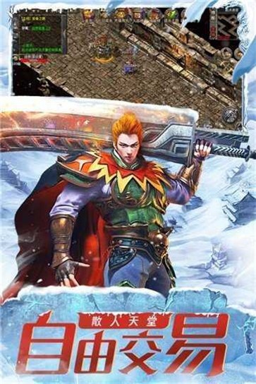 冰雪合击烈焰天下图1