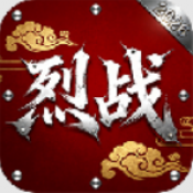 天心烈战