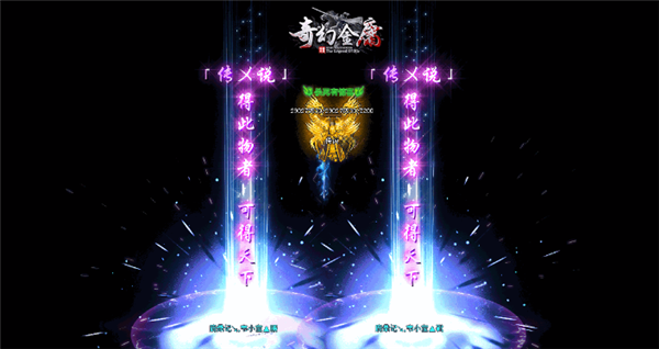 奇幻金庸单职业图1