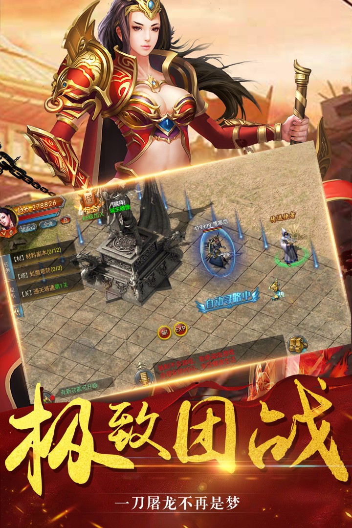 神兵传奇手游官网版图3