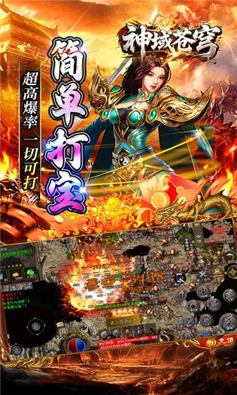 神域苍穹复古九职业图4