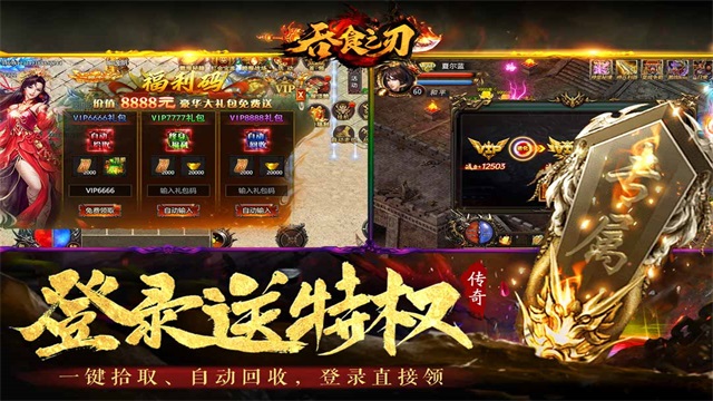 吞食之刃官网最新版本图1