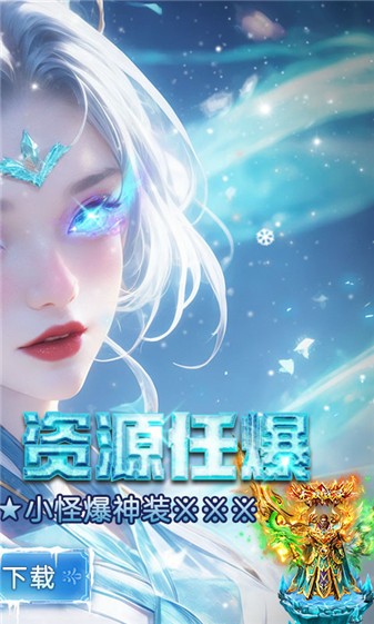坠星大陆高爆版图2