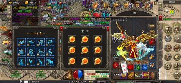 无间修罗之杀神归来图5