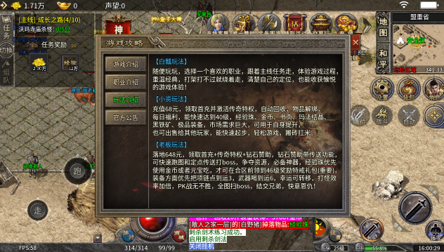 虎啸元素图2