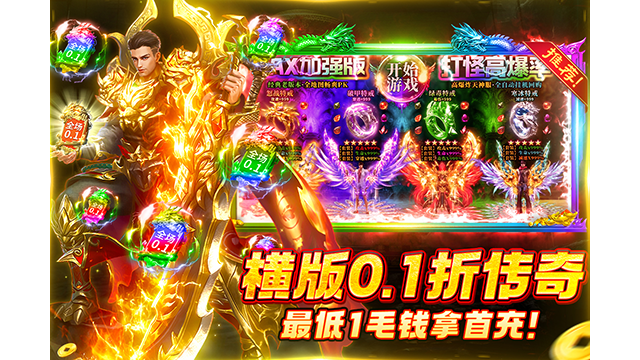 铁血荣耀传奇游戏官网版(2)