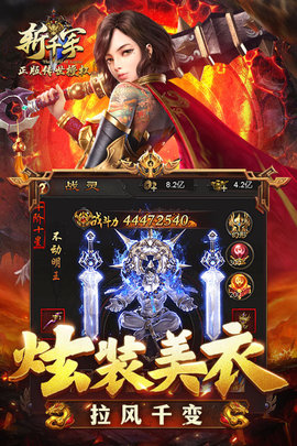 斩千军传奇官网版本图2
