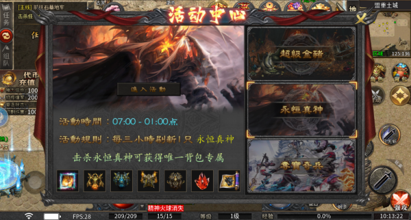 星空沉默传奇图4