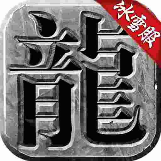 传奇荣耀冰雪服官方正版