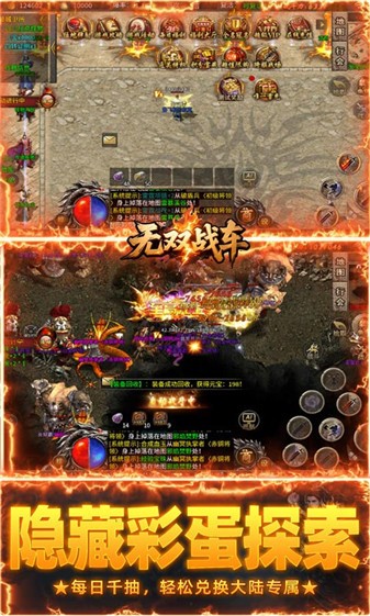 无双战车雷霆福利版图3
