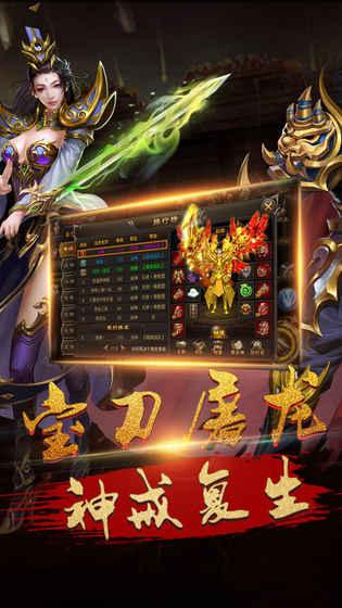 奇迹屠龙0.1折图2