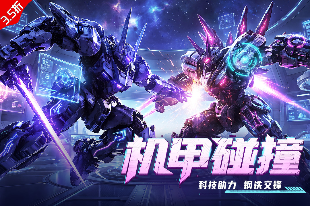 王牌机甲手游官方版下载-王牌机甲手游合集