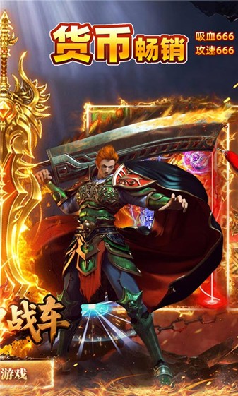 无双战车雷霆福利版图2